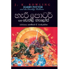 Harry Potter 3 Sinhala full movie, online